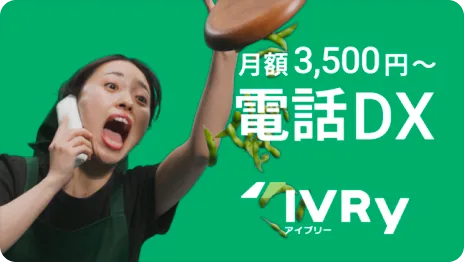 初のTV-CMを放映開始