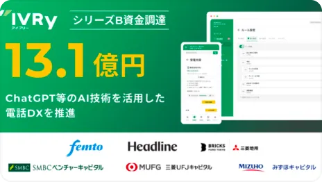 シリーズB 13.1億円を資金調達