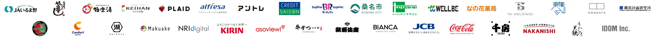 導入企業のロゴ一覧