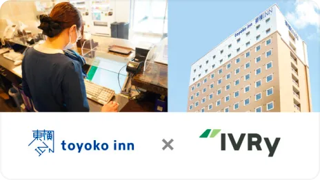 東横INN 300店舗以上に導入