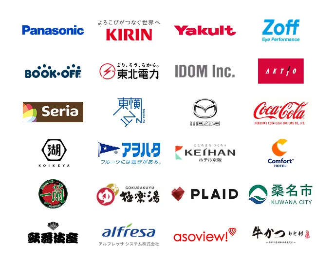 導入企業のロゴ一覧