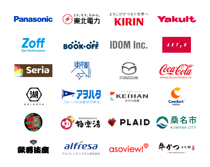 導入企業のロゴ一覧
