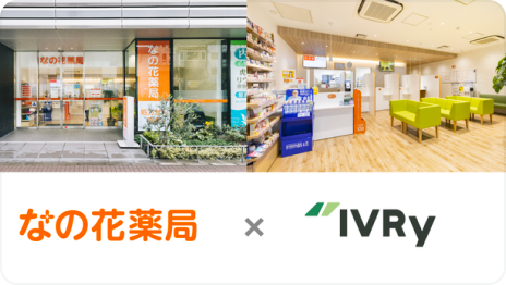 なの花薬局、東日本100店舗以上に導入