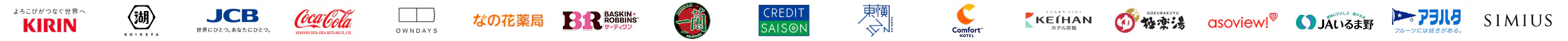 導入企業のロゴ一覧