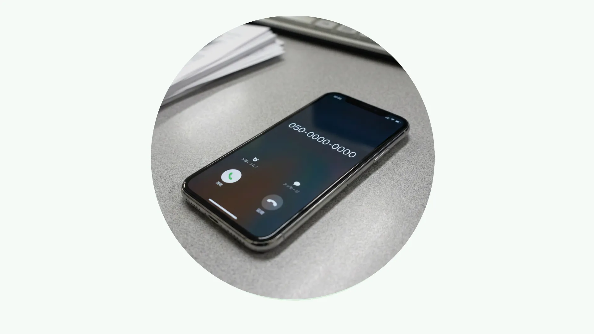 電話が鳴るスマートフォン