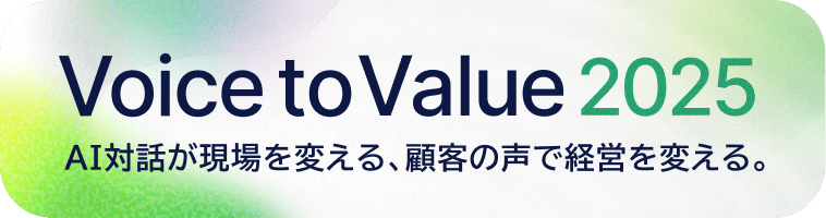 Voice to Value 2025
